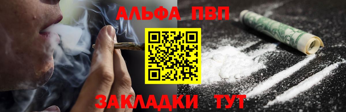 А ПВП Crystall Кстово