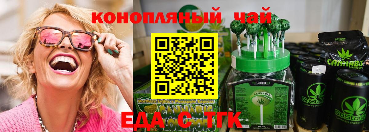 Кстово  Еда ТГК конопля  Вход с VPN 