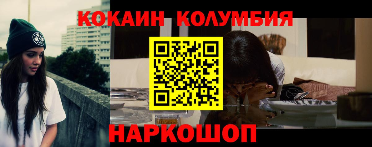 КОКАИН Эквадор Кстово