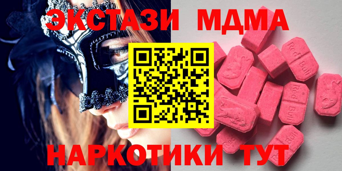 ЭКСТАЗИ 99%  Вход с VPN  Экстази VHQ  ЭКСТАЗИ  Кстово 