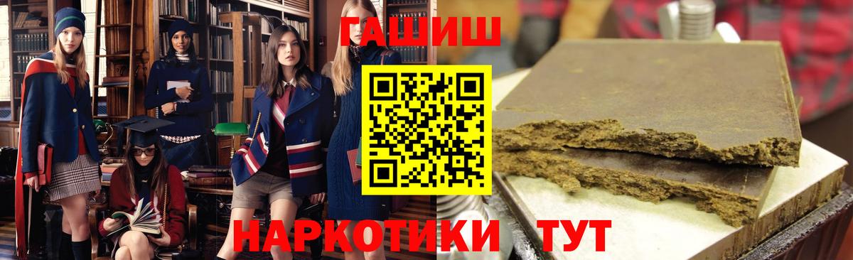 ГАШИШ индика сатива  Гашиш VHQ  Кстово  Вход с VPN 