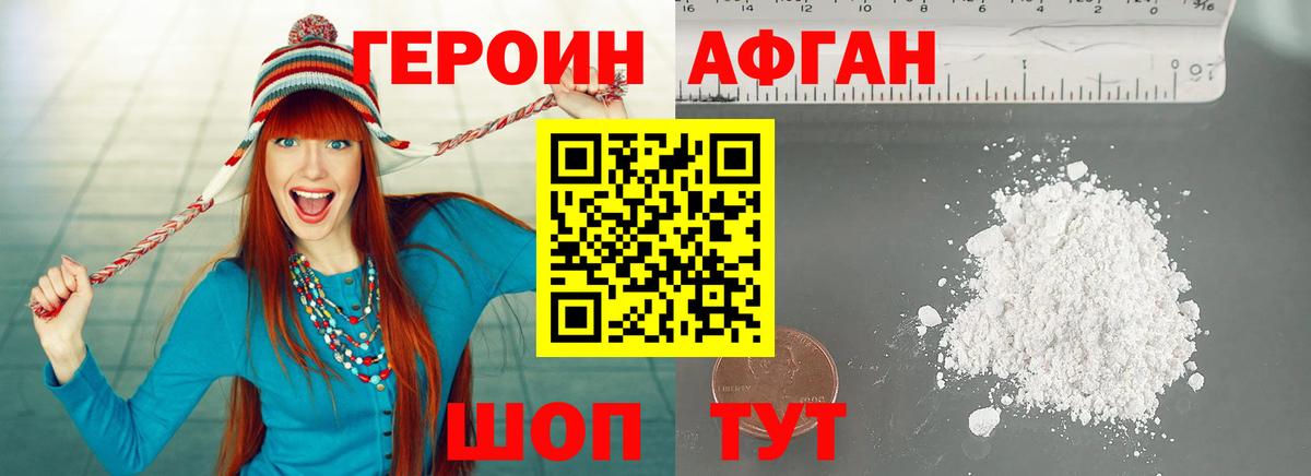 ГЕРОИН герыч  Вход с VPN  Кстово 