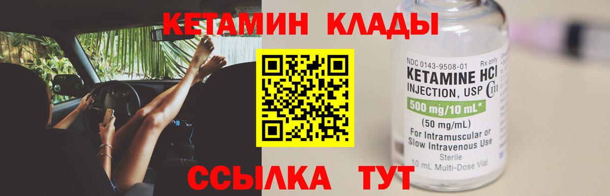 Кстово  КЕТАМИН VHQ  Кетамин VHQ  Вход с VPN 