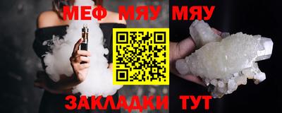 меф Канаш