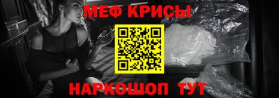 меф Канаш