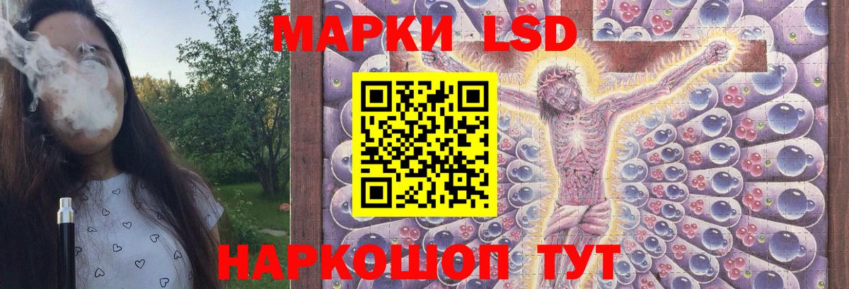 LSD-25 экстази ecstasy Кстово