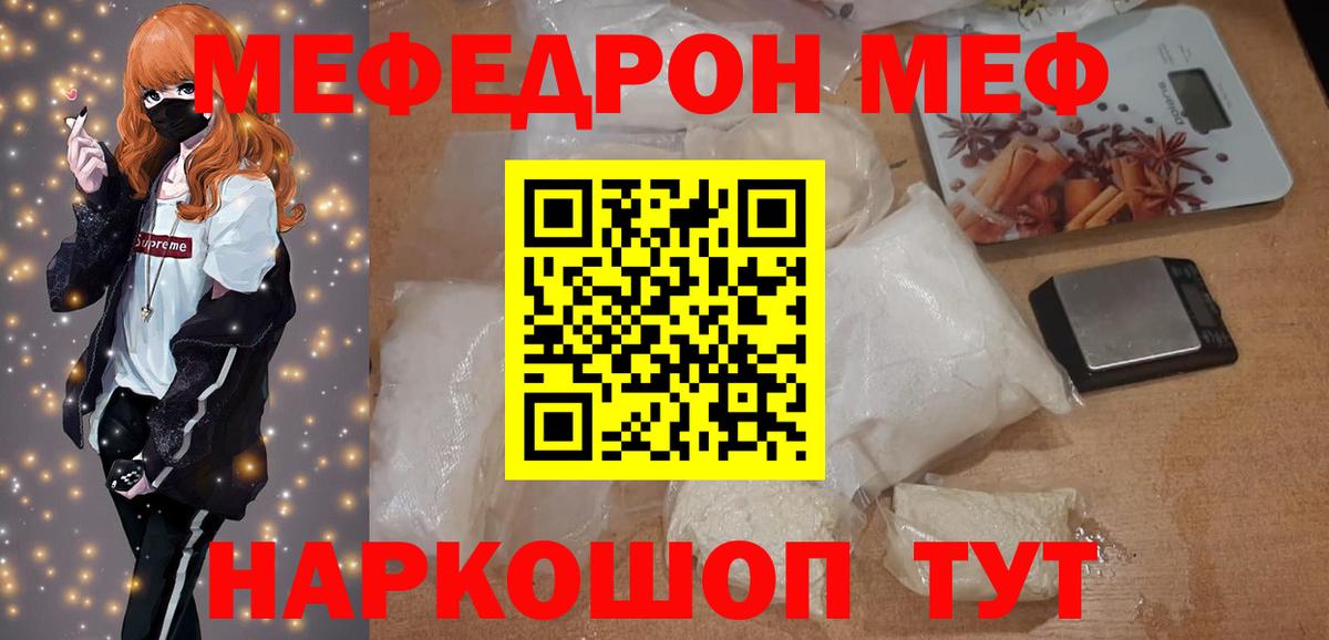Мефедрон  Вход с VPN  МЯУ-МЯУ 4 MMC  купить  сайты  Кстово  МЯУ-МЯУ мяу мяу  МЕФ 