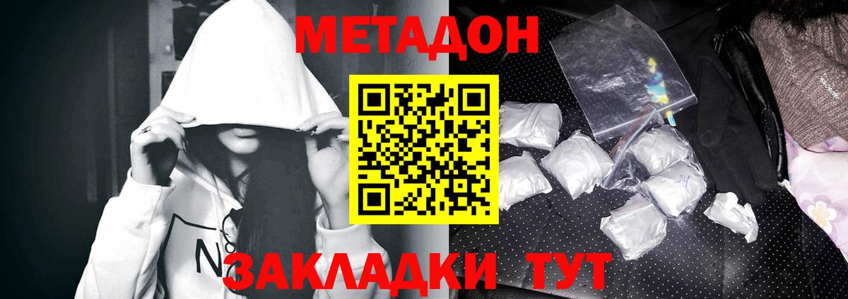 Кстово  Метадон VHQ  МЕТАДОН VHQ  Вход с VPN 