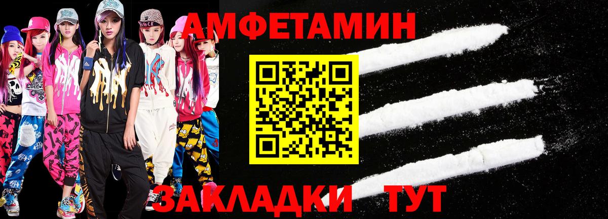 МЕТАМФЕТАМИН Декстрометамфетамин 99.9% Кстово