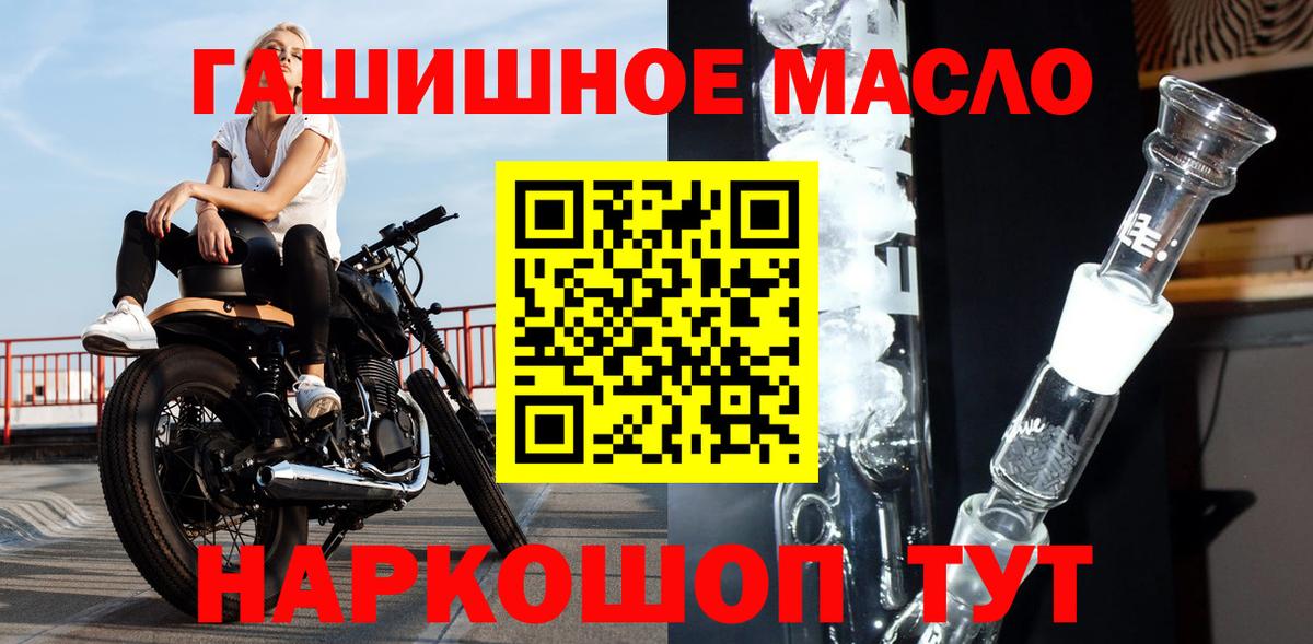Дистиллят ТГК гашишное масло  Вход с VPN  Кстово  ТГК вейп 