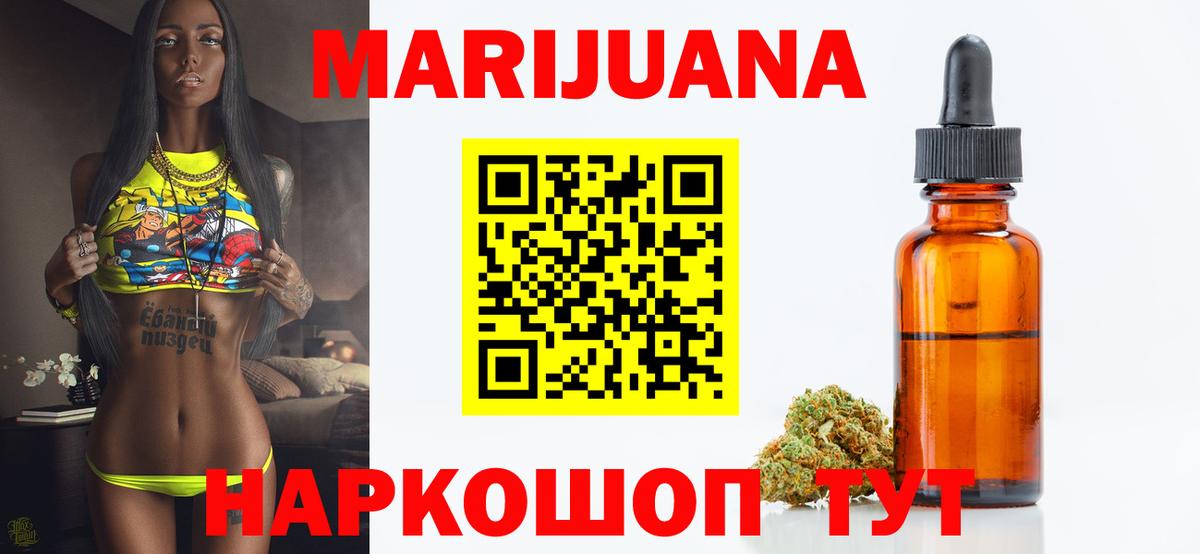 Конопля Bruce Banner Кстово